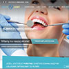 Strona internetowa kliniki stomatologicznej Kochdent